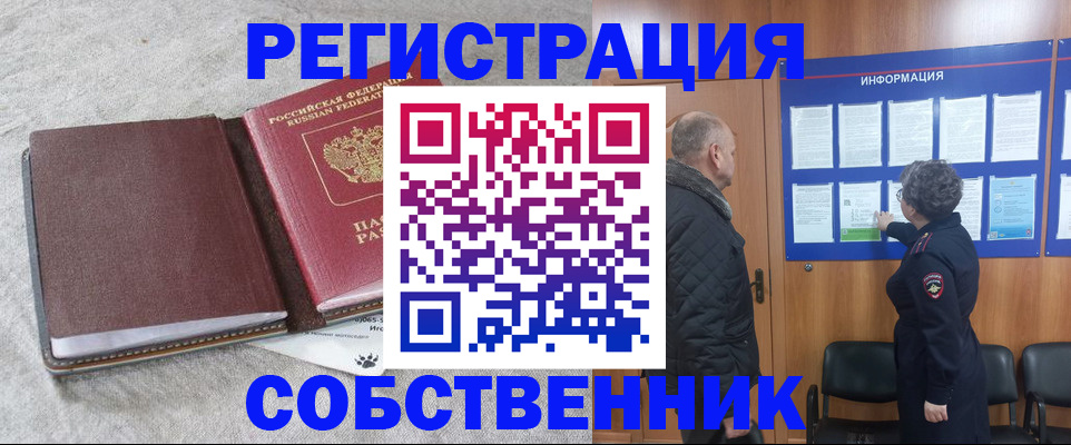 временная регистрация надежно в Кропоткине