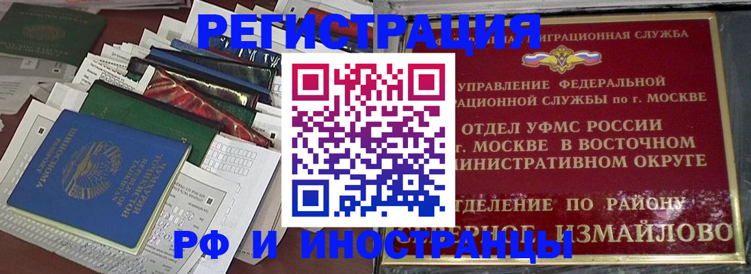 регистрация для школы в Кропоткине