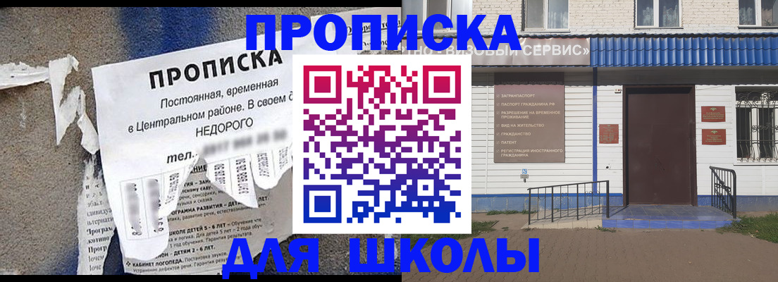 прописка 2025 в Кропоткине