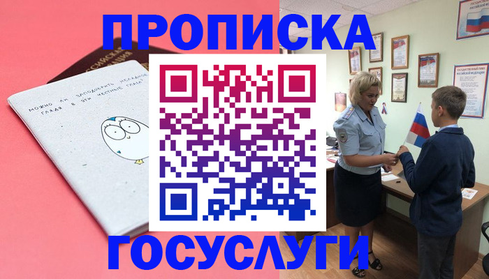 временная регистрация надежно в Кропоткине