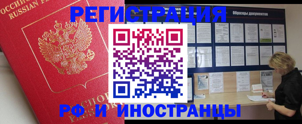 регистрация для школы в Кропоткине